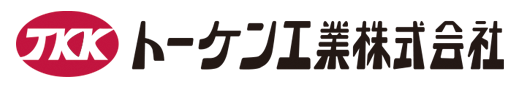 トーケン工業株式会社